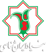 بنیاد ایران‌شناسی