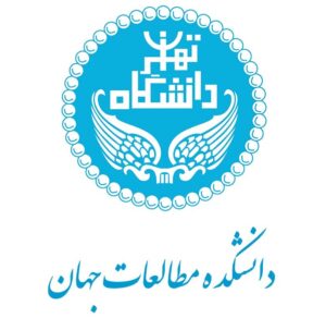 دانشکده مطالعات جهان