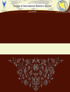 فصلنامه علمی مطالعات روابط بینالملل