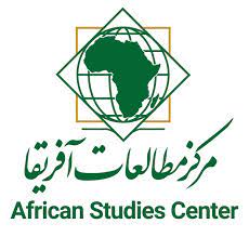 مرکز مطالعات آفریقا
